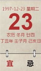 公历和农历