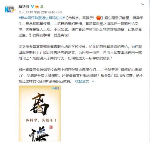 景阳居士论八字格局改写为长尾：景阳居士的八字格局理论真的准确吗？