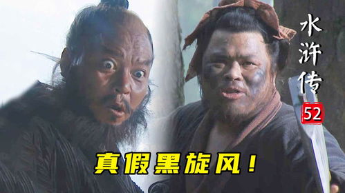 5.1 龙与水火双重属性冲突