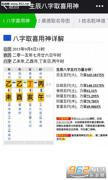 小孩八字命理不好，为什么不嫩改得好？