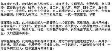 甲戌日男命八字如何细批改写，才能更准确地预测其好男生命运？
