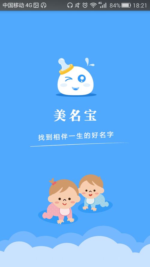简姓宝宝起名：好听易记高分名字推荐，你的宝宝也能成为“名字达人”！