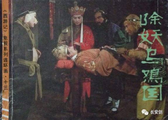 村民的恐慌