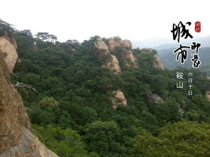 鞍山乱七八糟的第一站——千山风景区（别说我没提醒）