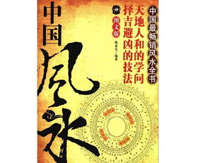 中国风水书籍大全,中国风水书籍大全Zui新版