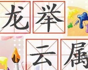 龙举云属是哪个生肖？