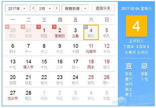 如何根据黄历挑选吉日作为生日？