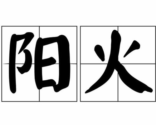 拆字游戏开始咯
