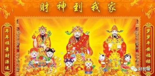 2026年1月15日是拜财神吉日吗？