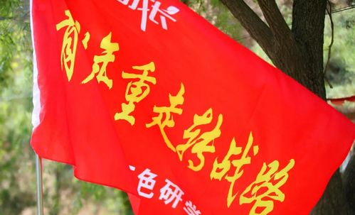二、 探秘红色足迹：走进革命老区（乱序版）