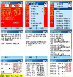 五、 怎样科学研究地采用这一些免费测字工具？——三步走法