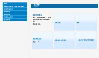 三、 确定领区——别让自己跑错了地方