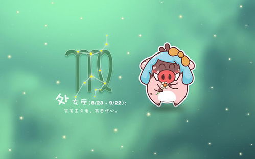 土象星座的