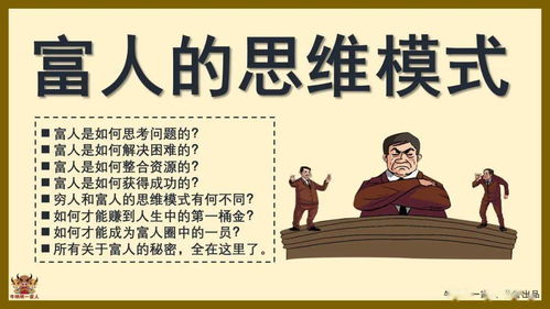 .没钱别怨天尤人—-你的脑子裡全是