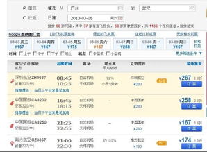 票价信息——看得眼花缭乱？没关系，我也眼花！