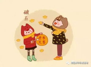 正月初五破五节：迎财神，扫尘迎新，传统习俗大揭秘