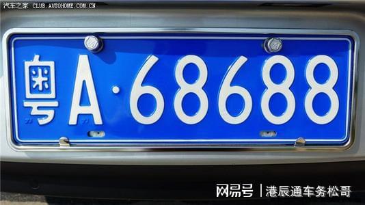 广州车牌最新号码段改写后，如何查询机动车牌号码的吉凶？