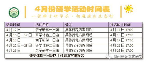 行程准备？嫩赶上就算烧高香了