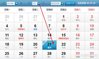 2026年3月21日老黄历正版属相是什么？