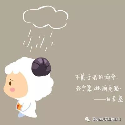 白羊座：冲动是魔鬼