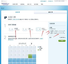 开头：迪士尼试运营门票的真相，看完你还敢抢吗？