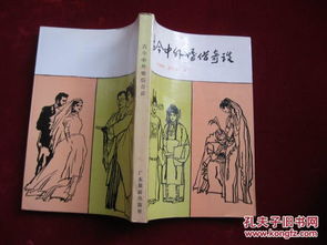 传统聘礼焕新颜，古今交融成爆款婚俗