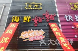 1. 张袁记：老 字号 发 油店 ，口碑相传