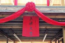 2026年上梁最佳吉日是哪一天？最精准的上梁吉日是何时？