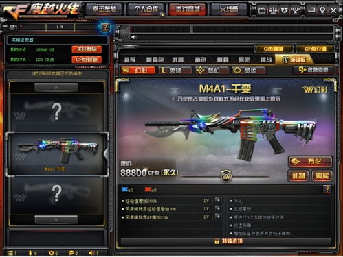 想不想让你的CF角色像梁山良好汉一样霸气？