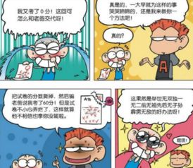 呆头呆脑的生肖是哪个？实实在在的生肖是哪个？