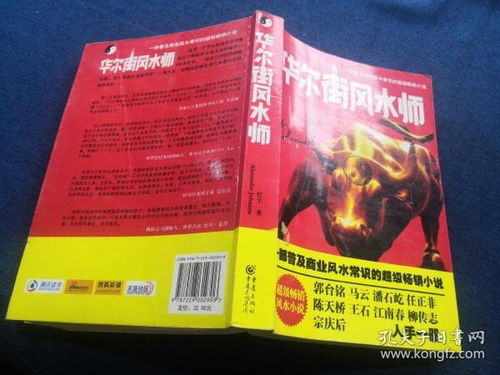 华尔街UU,华尔街作者红尘简介