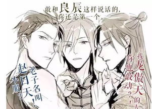 龙傲天本天：自信到离谱