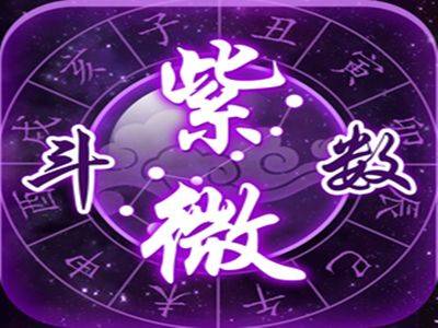 紫微斗数如何通过大限和流年分析，准确预测个人桃花运？