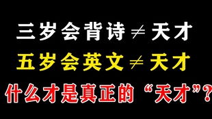 天才的生肖是什么，以及天才究竟是什么意思？