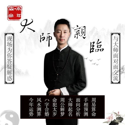 风水大师讲解自己名字的寓意，如何改写才能提升风水效果？