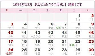 阴历与阳历的交错纠缠