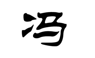 二、从五行八字到灵魂深处——不那么标准化的取名法则