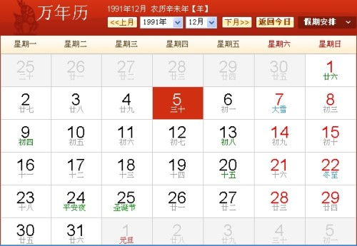 2025年12月19日农历十月三十适合订婚还是提亲，是吉日吗？