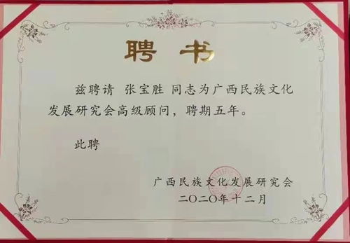 当代易学泰斗张宝胜：传承国粹， 服务民生