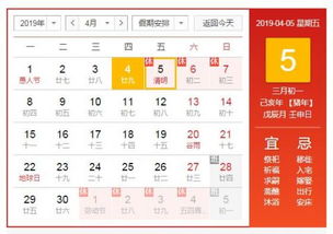 2025清明节老黄历官方正版上有哪些忌讳？