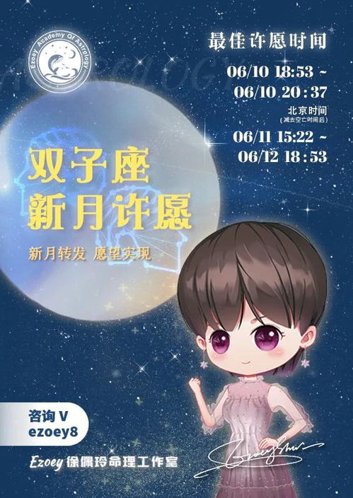 金牛座新月，年度Zui强财富Neng量，你准备好许愿了吗？
