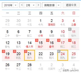 2026年1月初9日是否为吉日，与2026年9月道吉日有何关联？