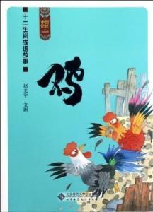 十二生肖与水的渊源