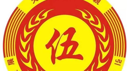 百家姓中的位置与现代分布