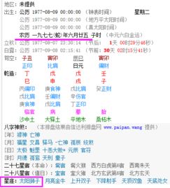 农历6月25日出生的人属于哪个星座？