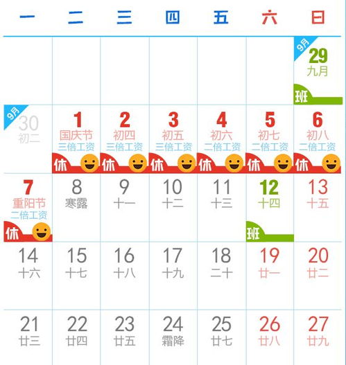 五、如何安排心动时刻？—从早到晚全攻略（乱序版）