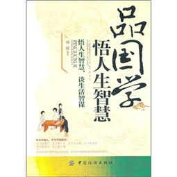 哎呀我去！国学这玩意儿咋就这么神？