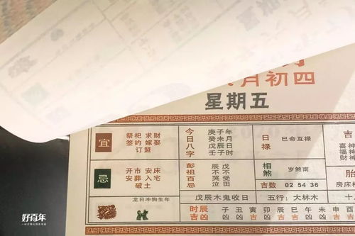 2026年正宗黄历择吉日，如何查询良辰吉日？