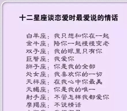 星座爱情大乱炖：那些让人笑到喷饭的奇葩反应