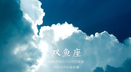 双鱼座：天然呆的外表下藏着核弹级心机